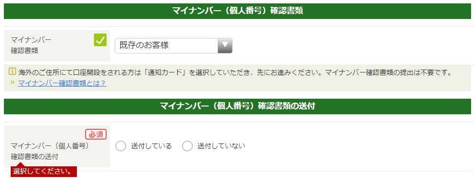 MATRIX TRADER既存のお客様